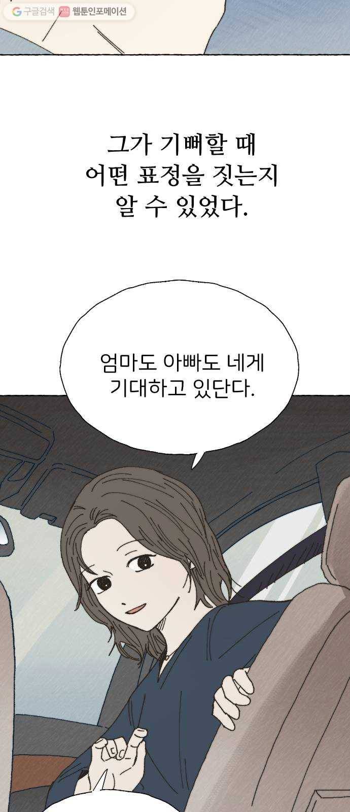 누군가의 로섬 43. 임건영 28