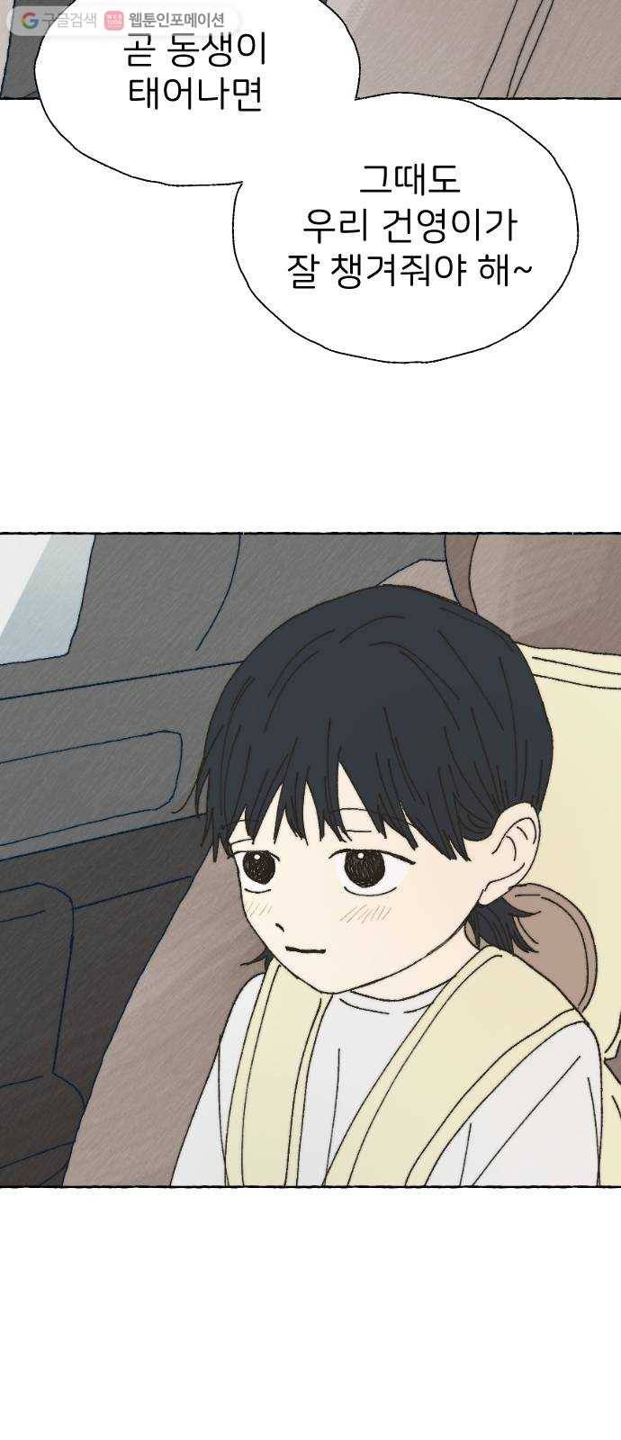 누군가의 로섬 43. 임건영 29