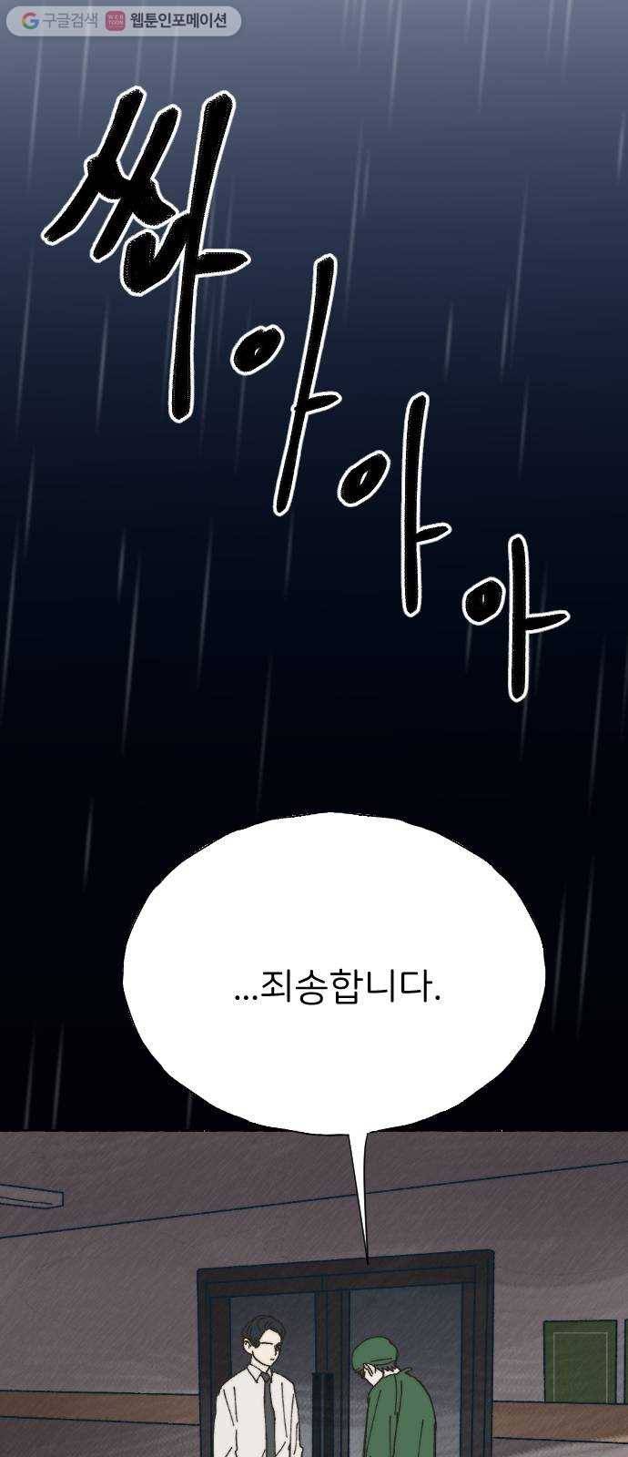 누군가의 로섬 43. 임건영 31