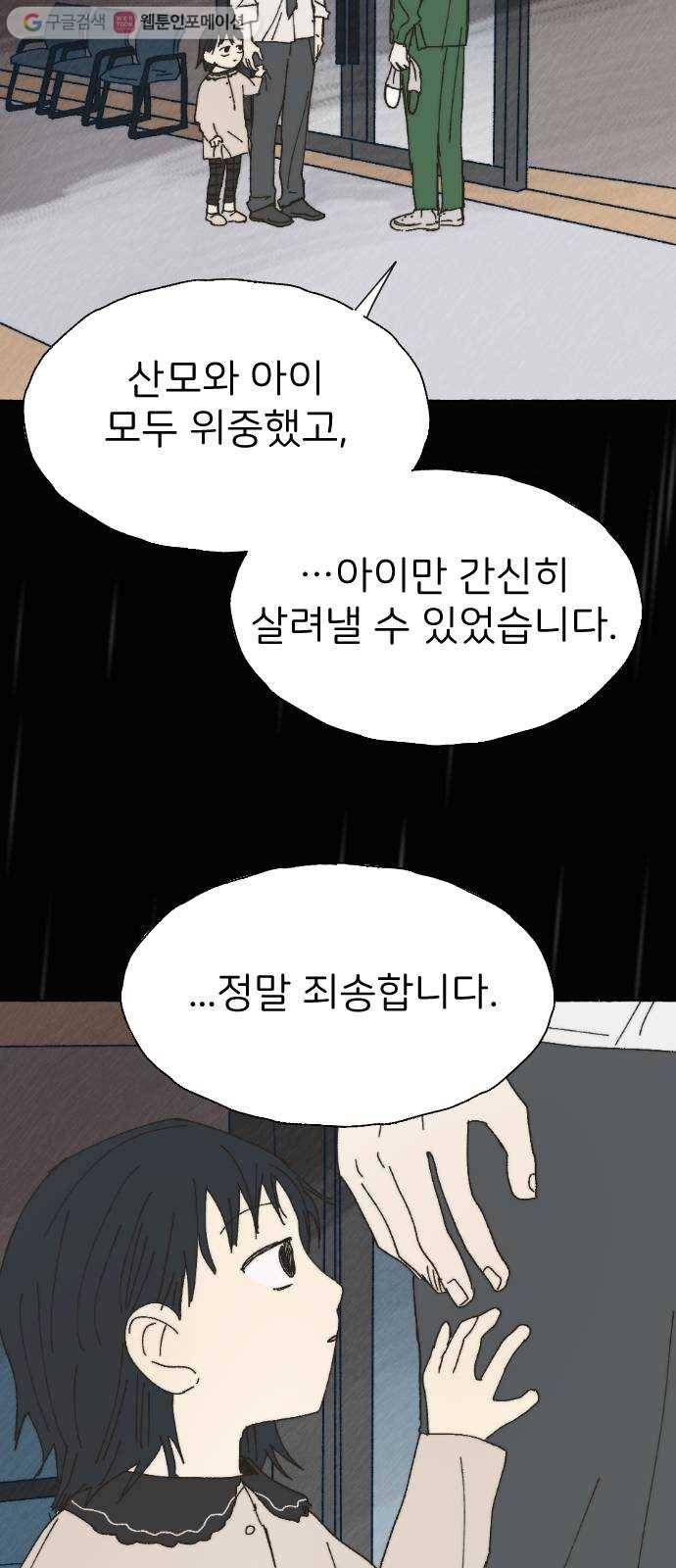 누군가의 로섬 43. 임건영 32