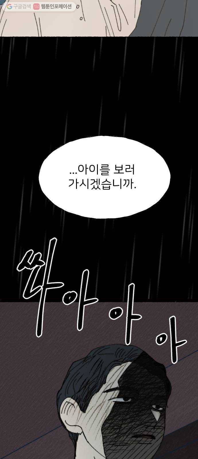 누군가의 로섬 43. 임건영 33