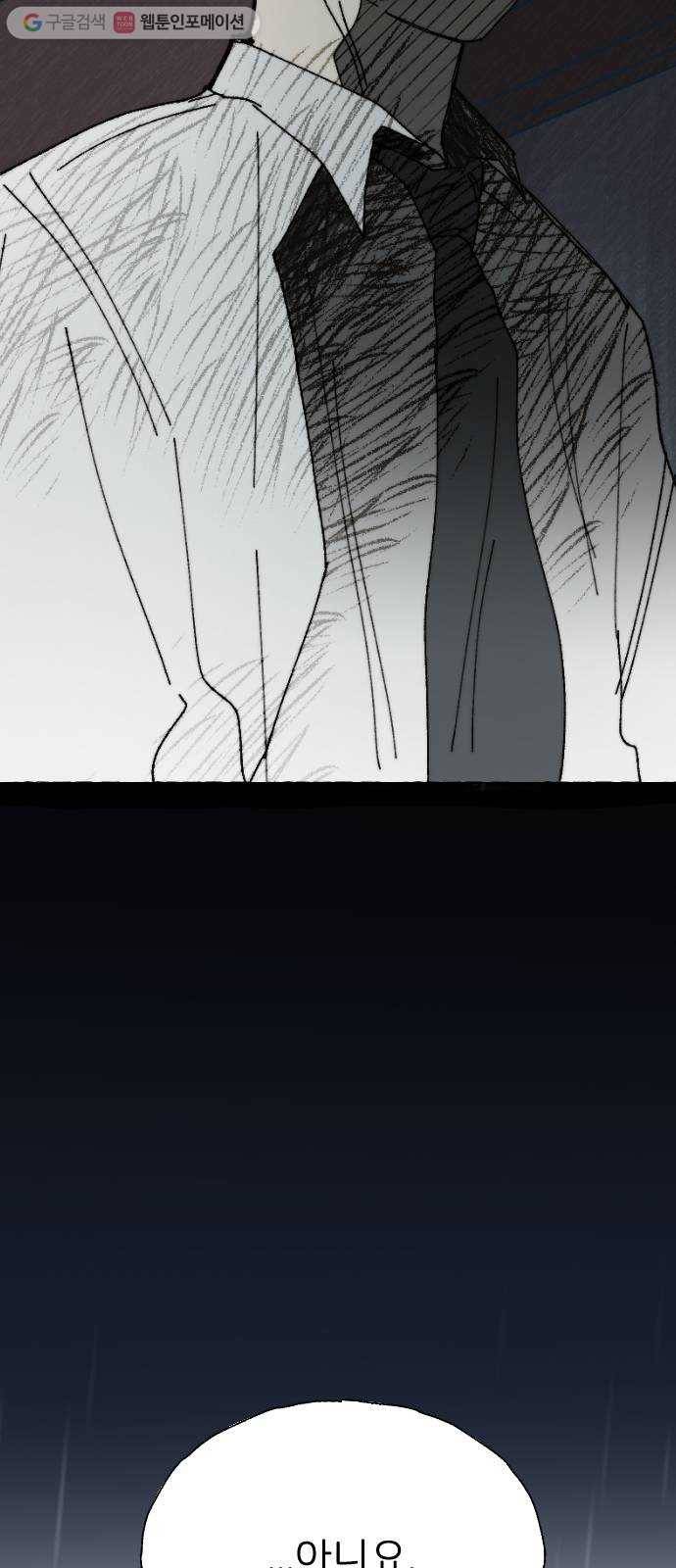 누군가의 로섬 43. 임건영 34