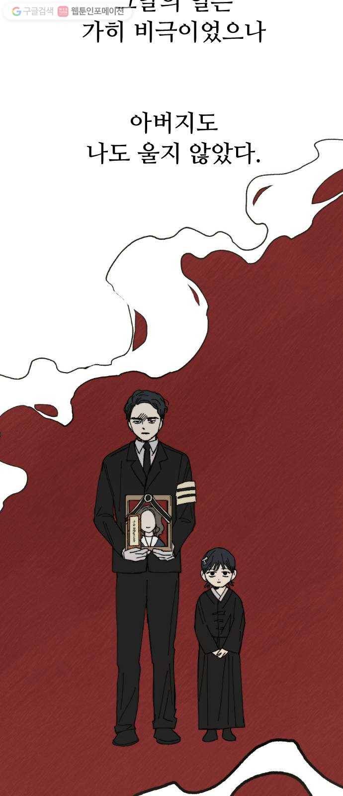 누군가의 로섬 43. 임건영 36