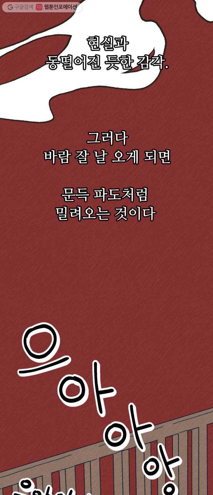 누군가의 로섬 43. 임건영 37