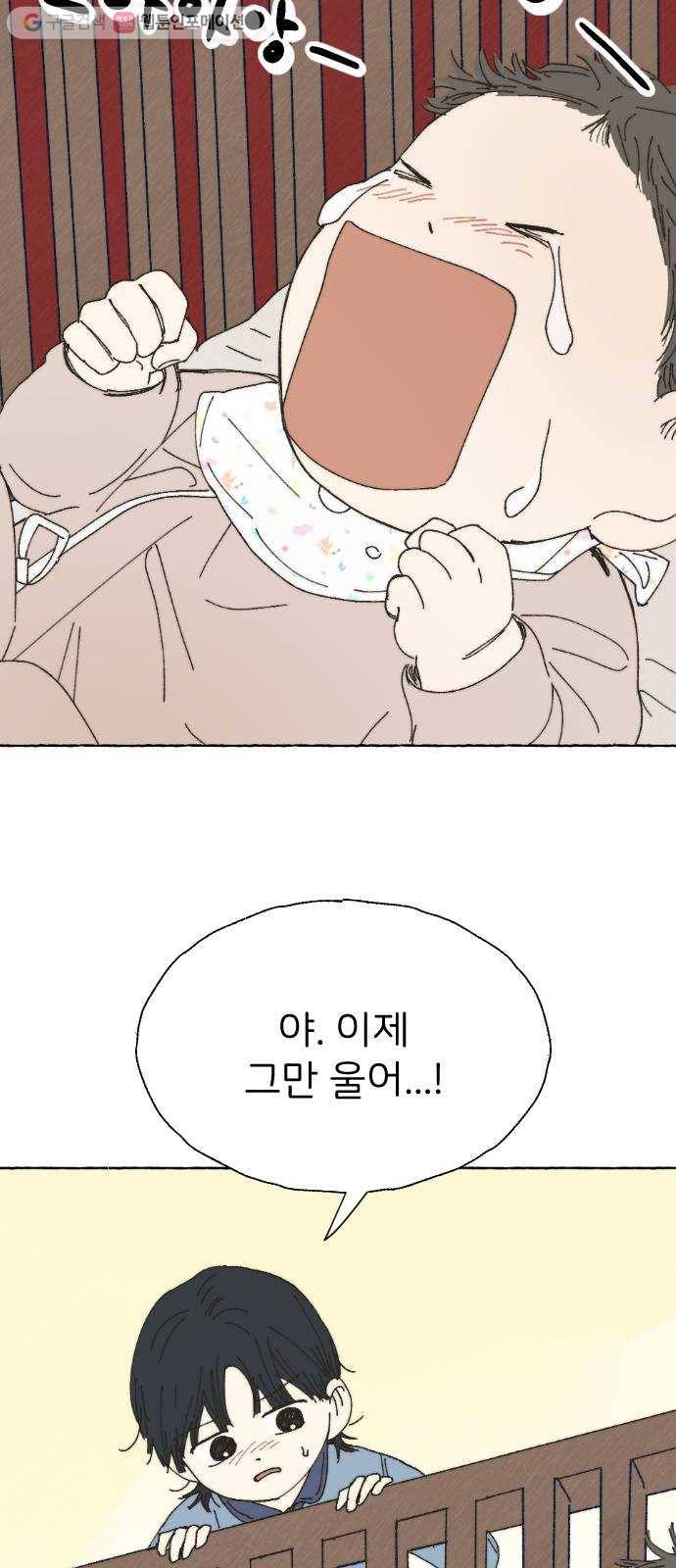 누군가의 로섬 43. 임건영 38