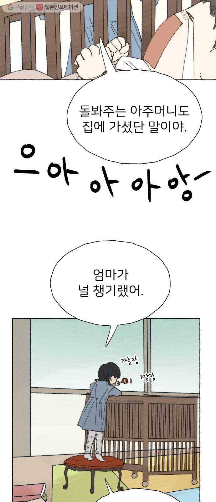 누군가의 로섬 43. 임건영 39
