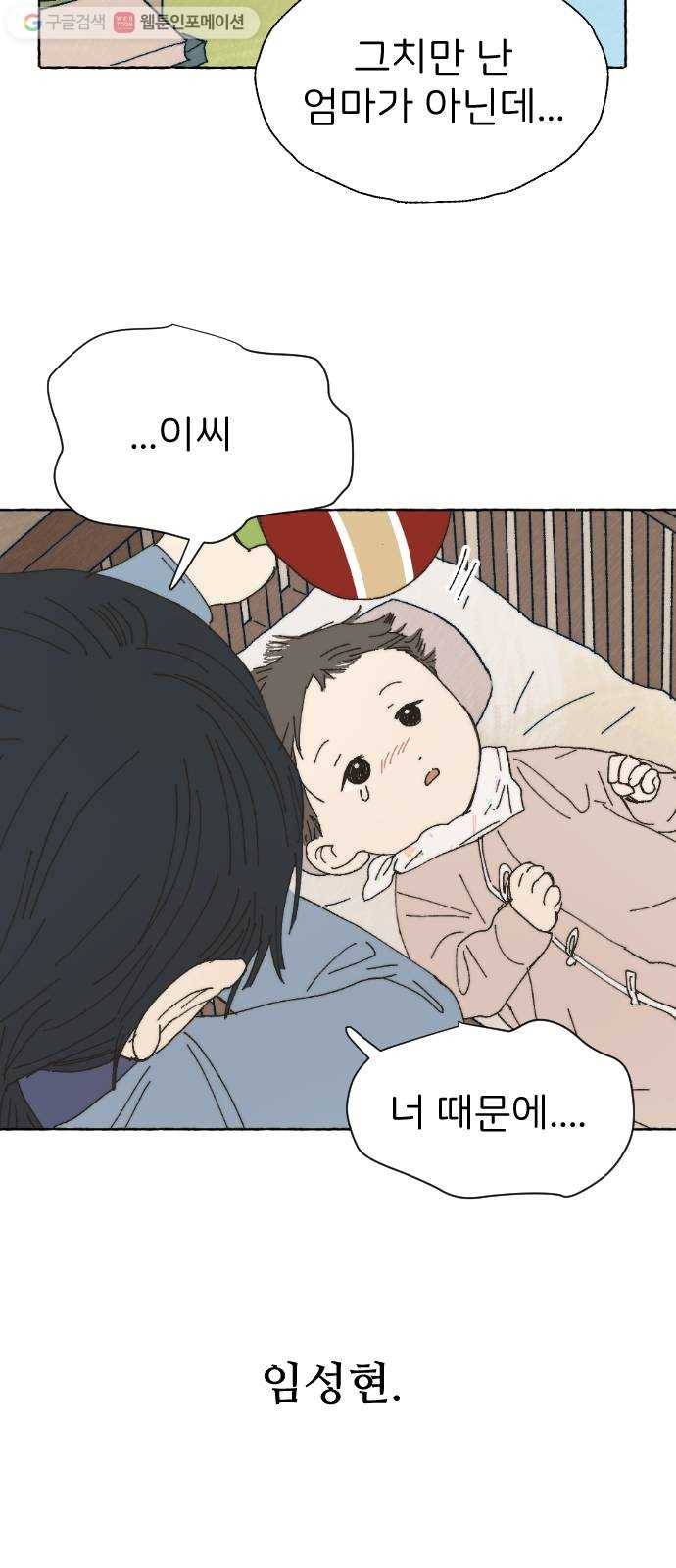 누군가의 로섬 43. 임건영 40