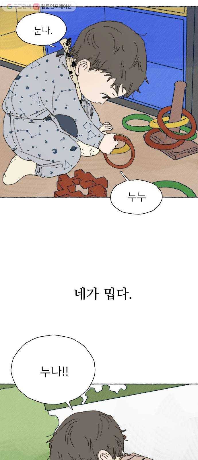 누군가의 로섬 43. 임건영 41