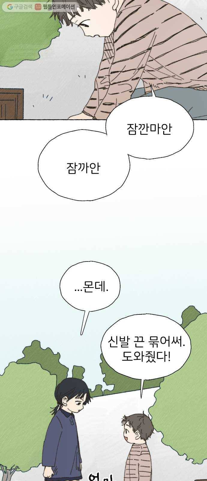 누군가의 로섬 43. 임건영 42