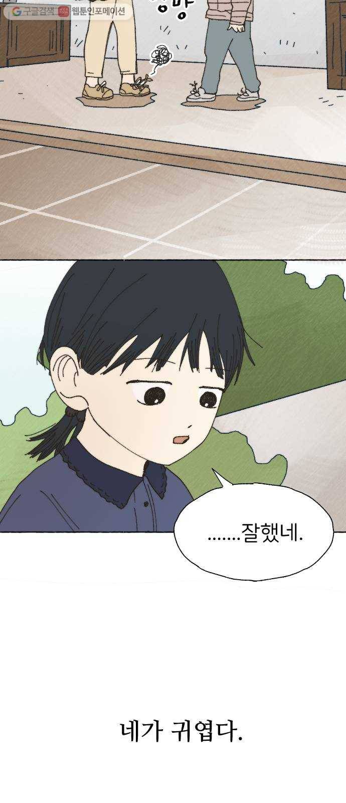 누군가의 로섬 43. 임건영 43
