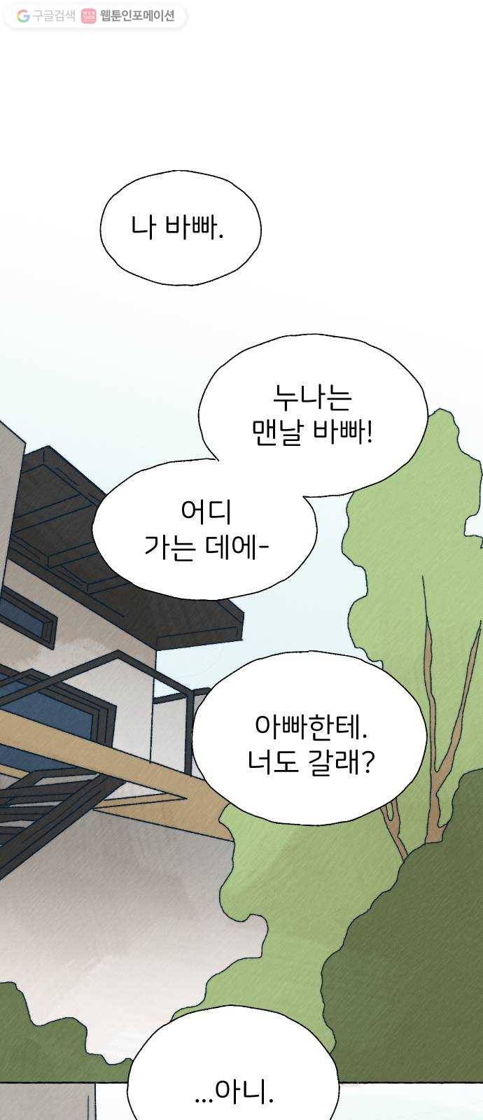 누군가의 로섬 43. 임건영 44