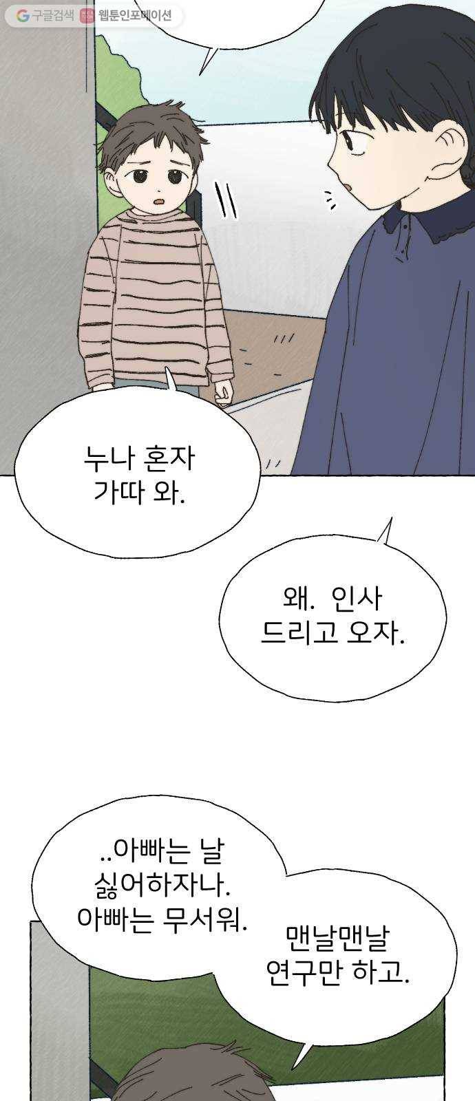누군가의 로섬 43. 임건영 45