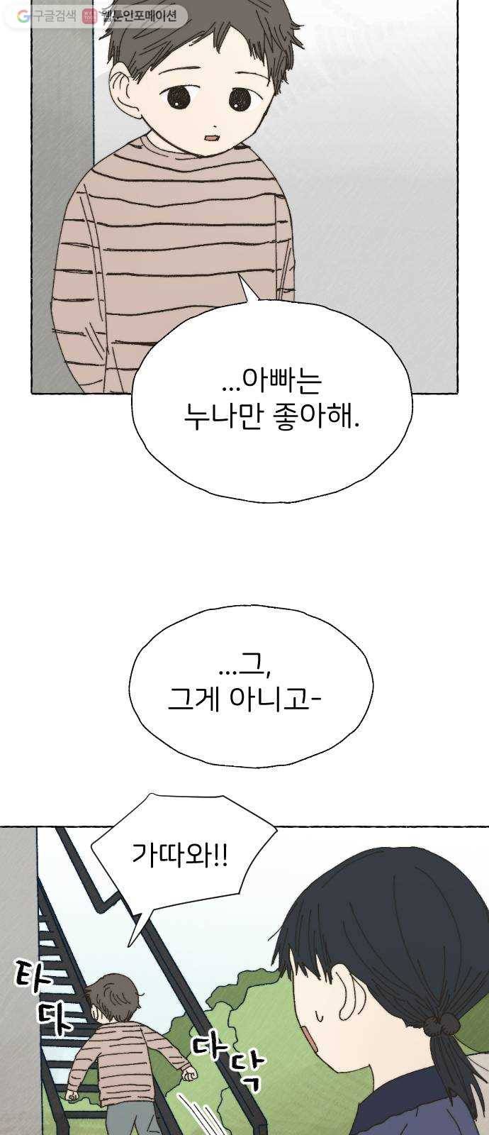 누군가의 로섬 43. 임건영 46