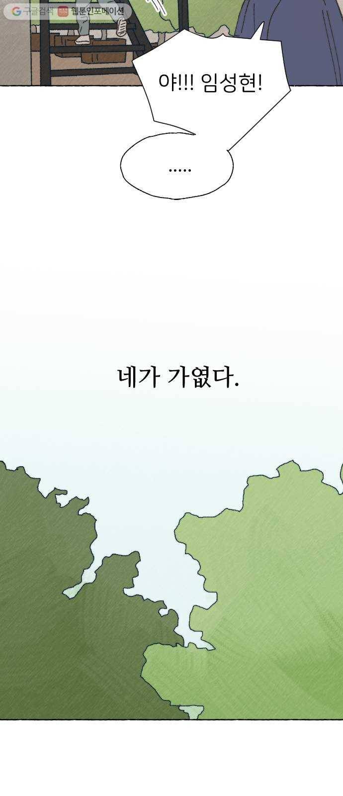 누군가의 로섬 43. 임건영 47