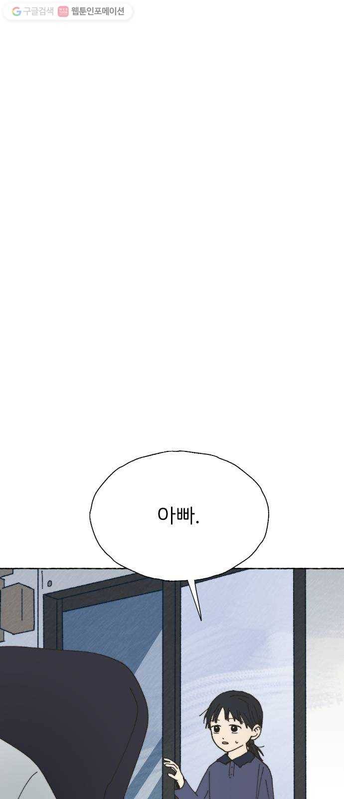 누군가의 로섬 43. 임건영 48