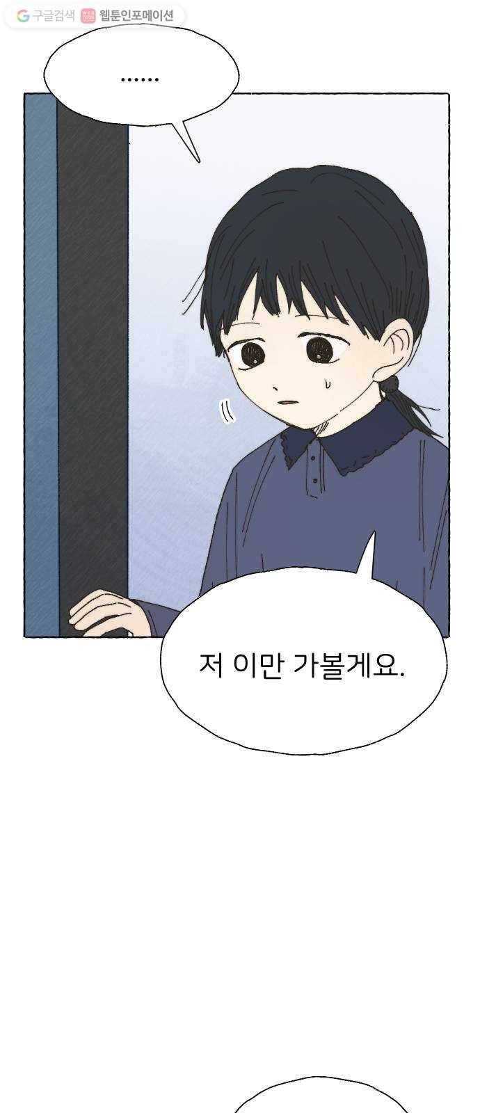 누군가의 로섬 43. 임건영 50