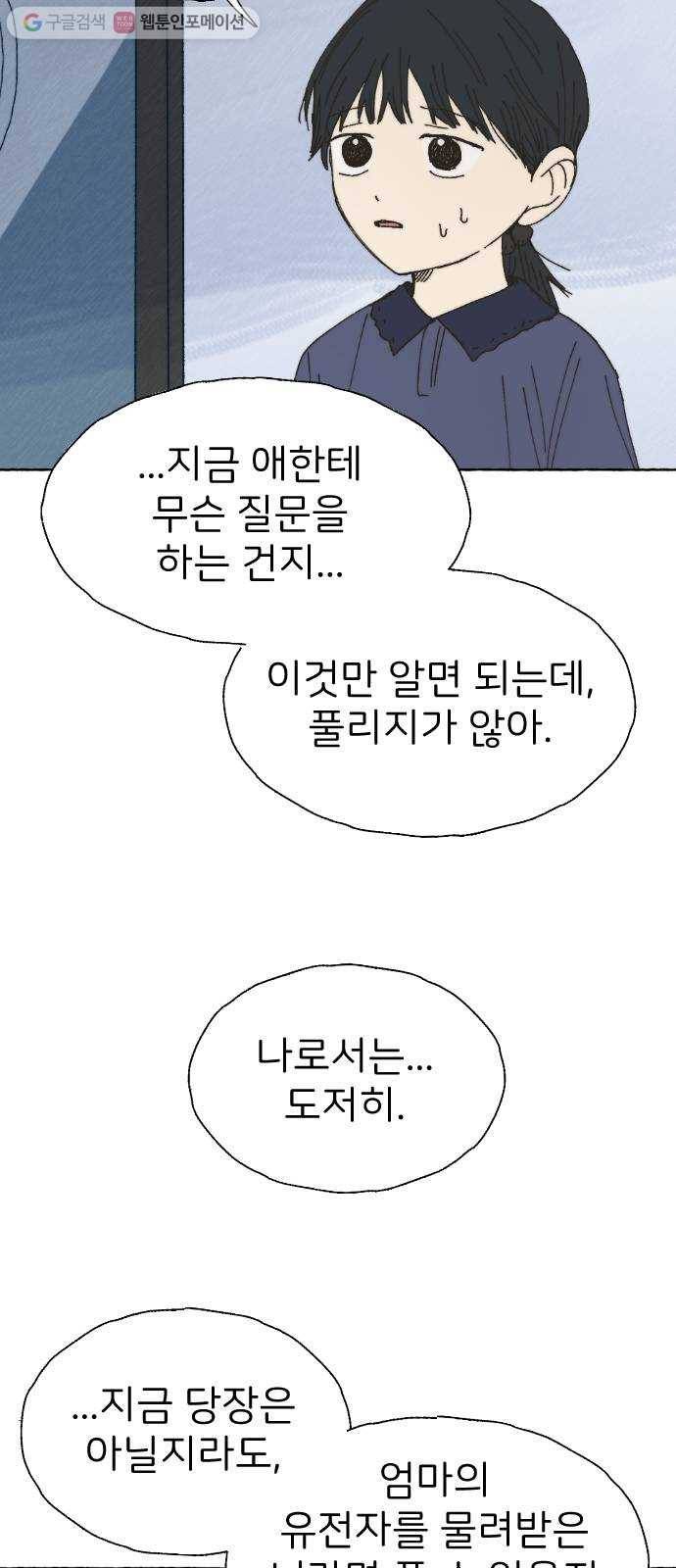 누군가의 로섬 43. 임건영 52