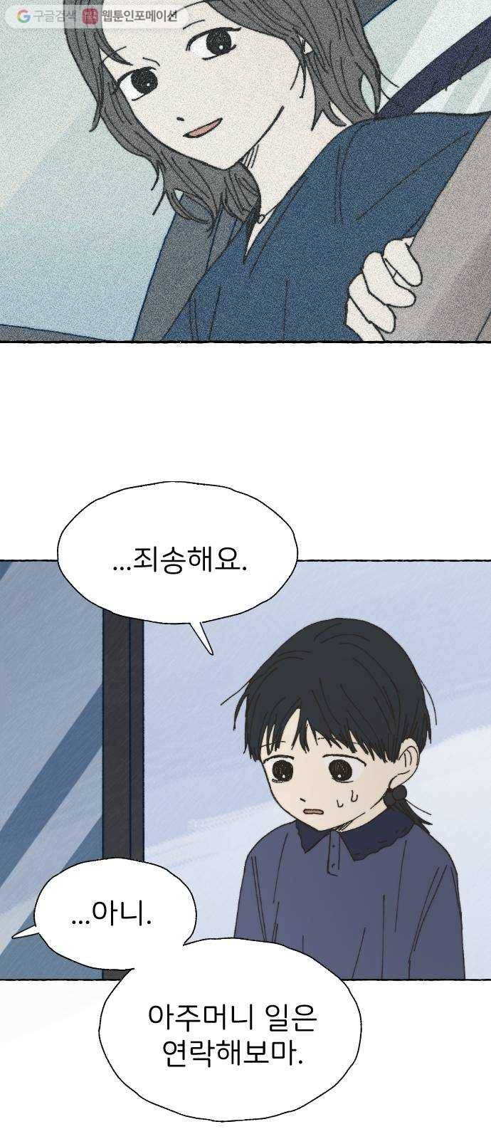 누군가의 로섬 43. 임건영 54