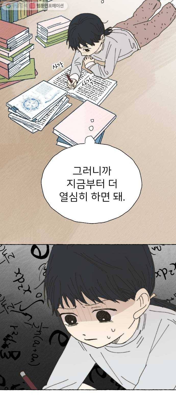 누군가의 로섬 43. 임건영 56