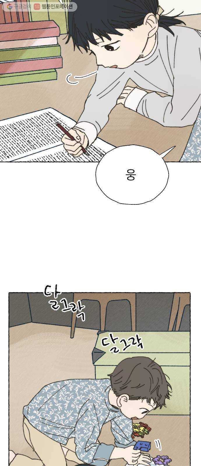 누군가의 로섬 43. 임건영 60