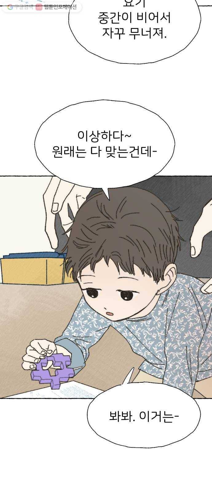 누군가의 로섬 43. 임건영 62
