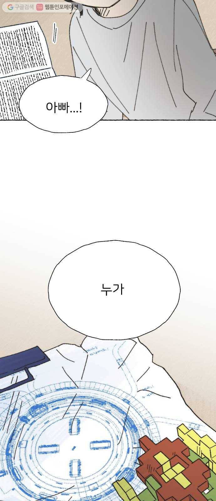 누군가의 로섬 43. 임건영 65