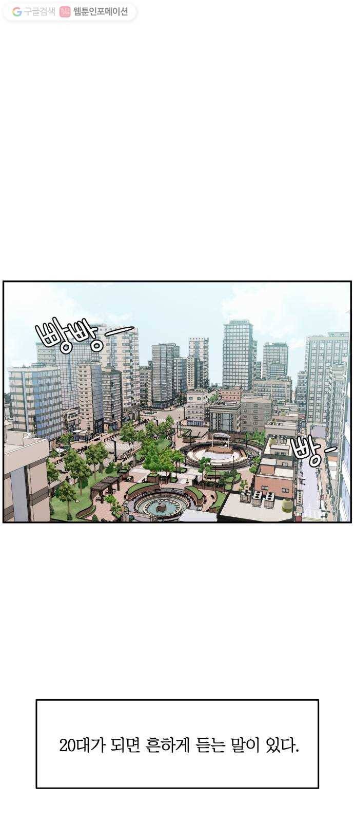 손 잡아 볼래? 1화 1