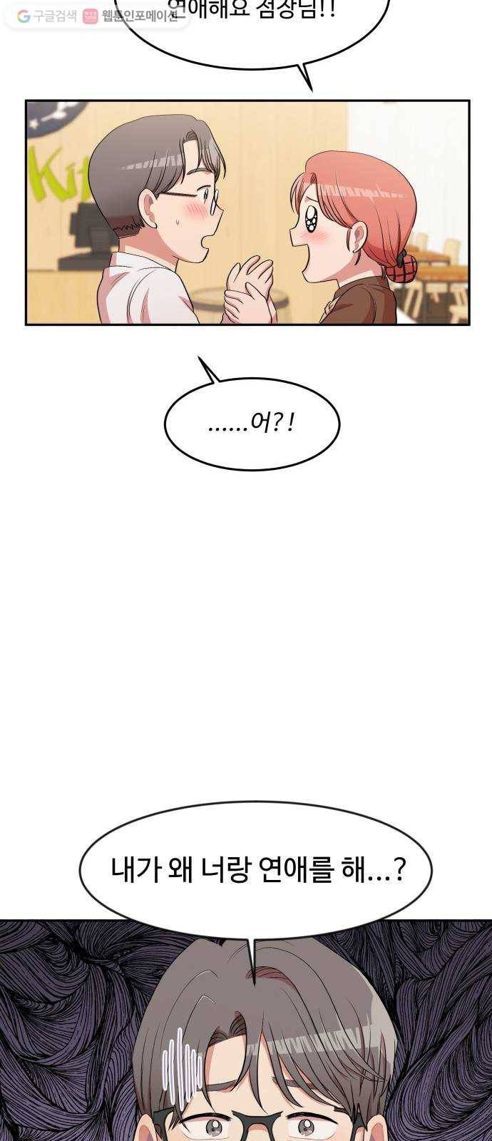 손 잡아 볼래? 1화 12