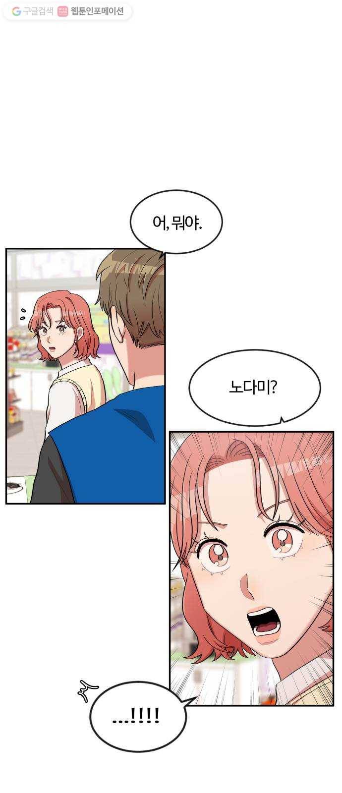 손 잡아 볼래? 11화 1
