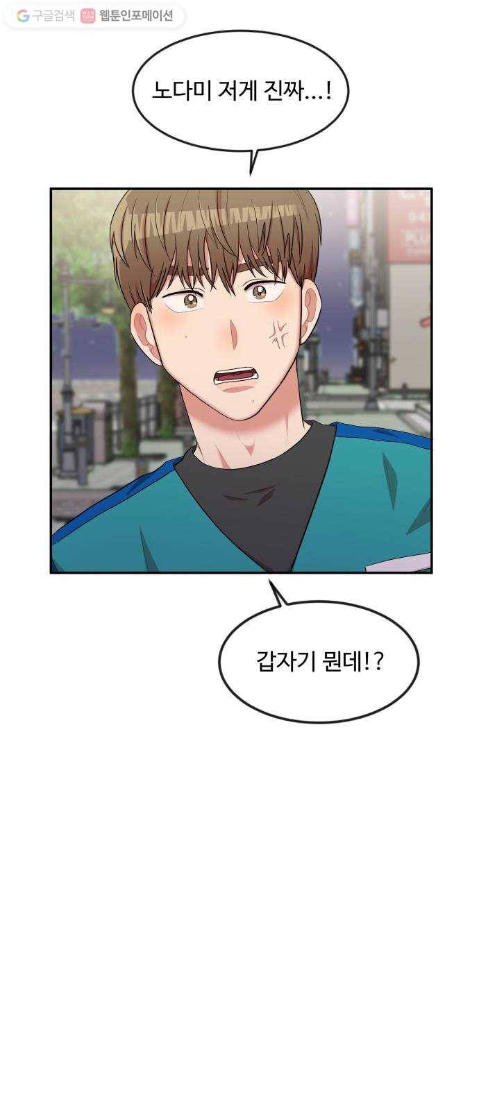 손 잡아 볼래? 11화 11