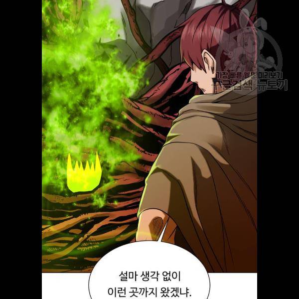 던전 씹어먹는 아티팩트 21화 4