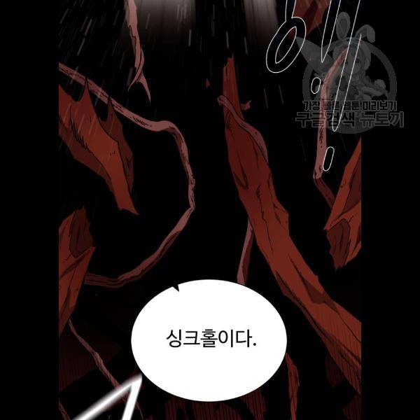 던전 씹어먹는 아티팩트 21화 10
