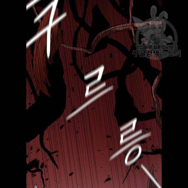 던전 씹어먹는 아티팩트 21화 11