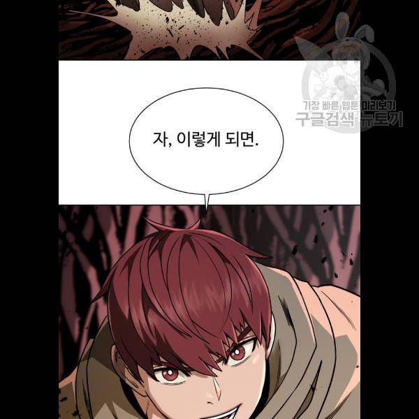 던전 씹어먹는 아티팩트 21화 13