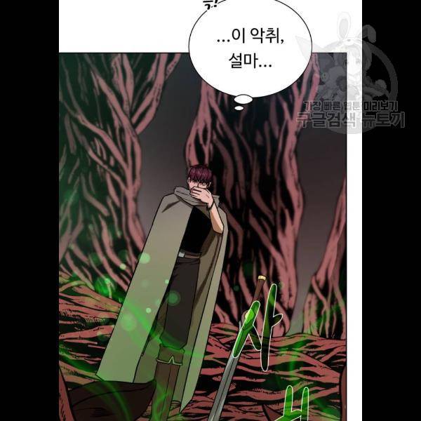던전 씹어먹는 아티팩트 21화 17