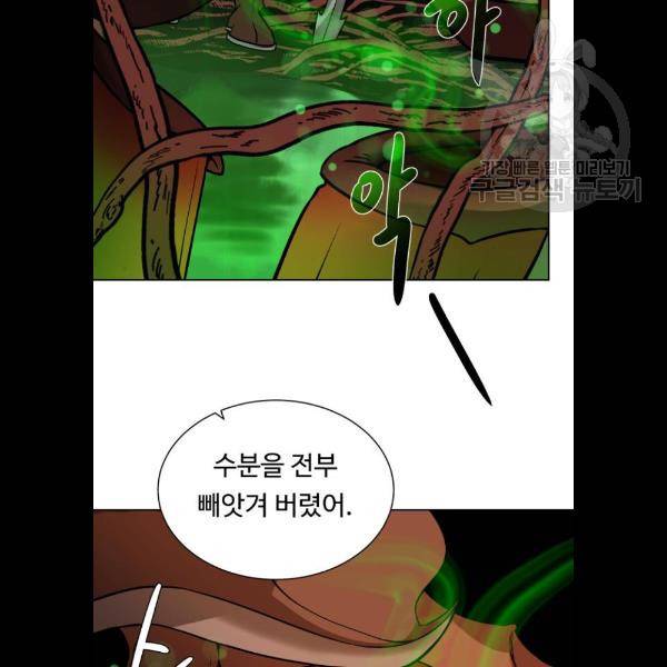 던전 씹어먹는 아티팩트 21화 18