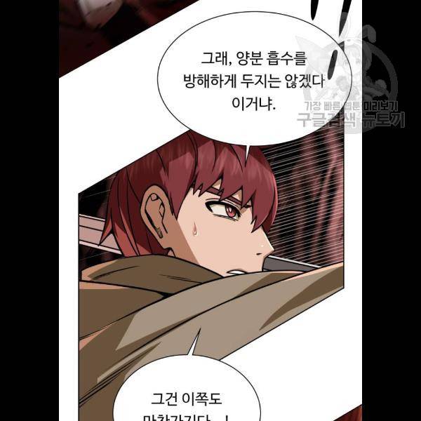 던전 씹어먹는 아티팩트 21화 25