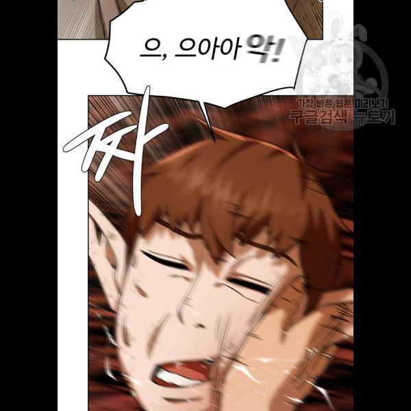 던전 씹어먹는 아티팩트 21화 37