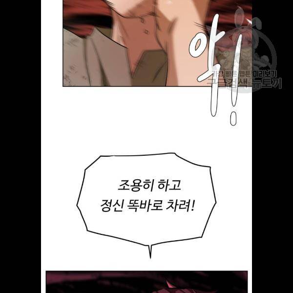 던전 씹어먹는 아티팩트 21화 38