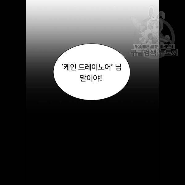 던전 씹어먹는 아티팩트 21화 47