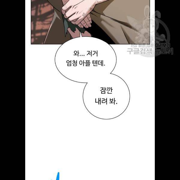 던전 씹어먹는 아티팩트 21화 59