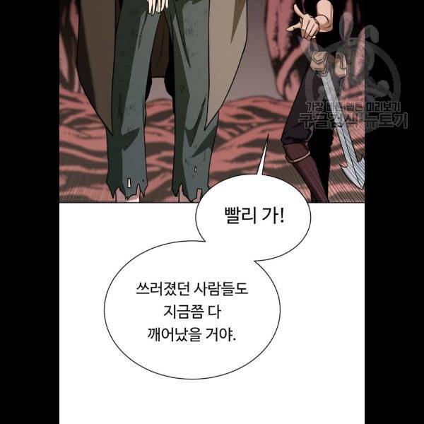 던전 씹어먹는 아티팩트 21화 64