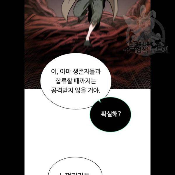 던전 씹어먹는 아티팩트 21화 69