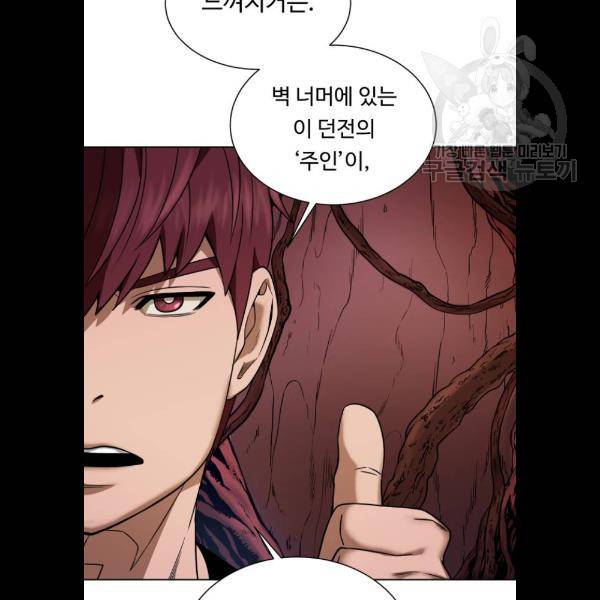 던전 씹어먹는 아티팩트 21화 70