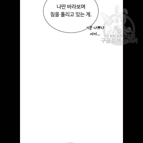 던전 씹어먹는 아티팩트 21화 71