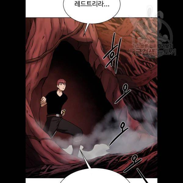 던전 씹어먹는 아티팩트 21화 74