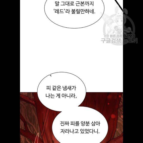 던전 씹어먹는 아티팩트 21화 75