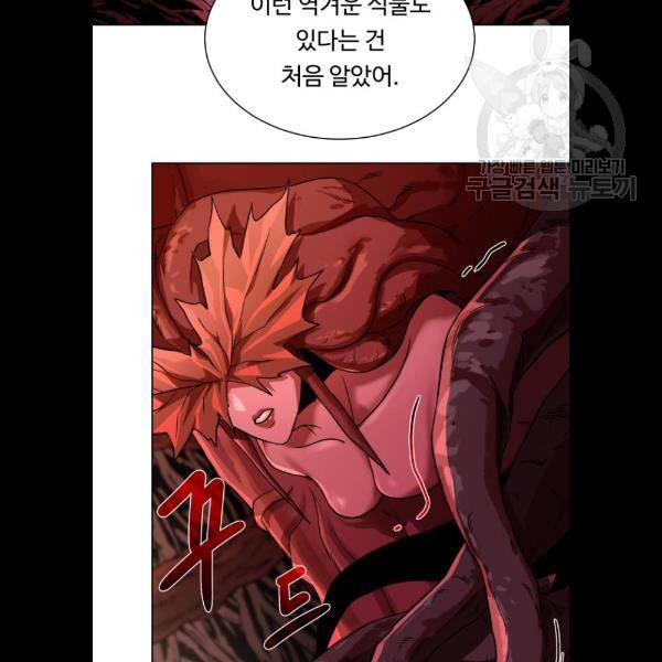 던전 씹어먹는 아티팩트 21화 78