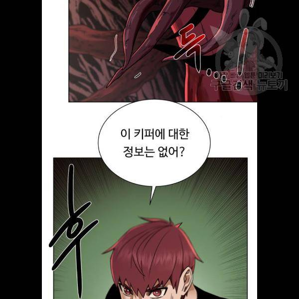 던전 씹어먹는 아티팩트 21화 79
