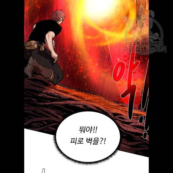 던전 씹어먹는 아티팩트 21화 94